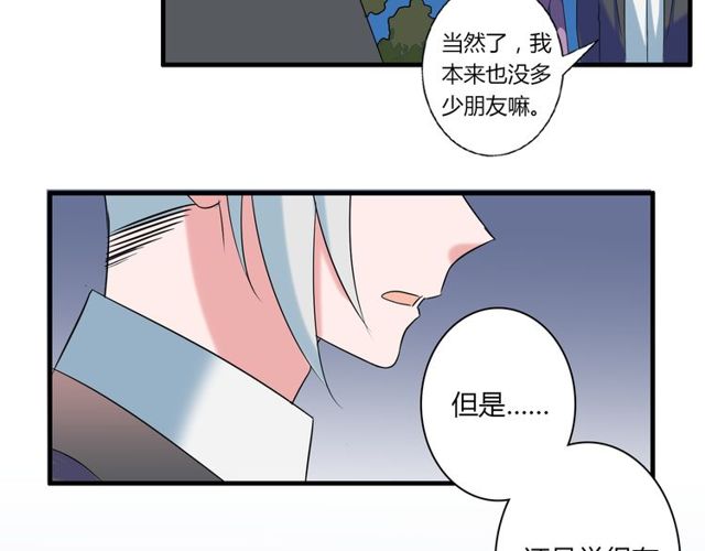 最终话 公主与王子37
