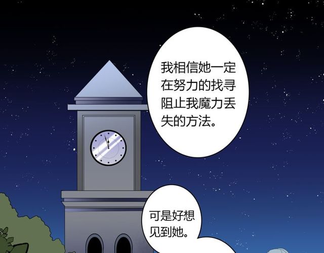 最终话 公主与王子43