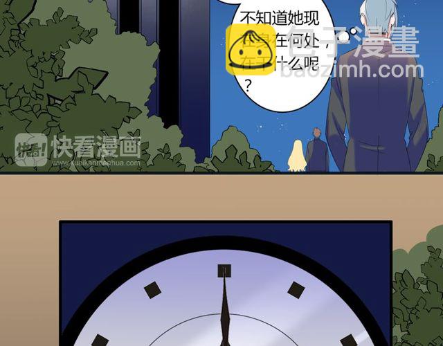 最终话 公主与王子44