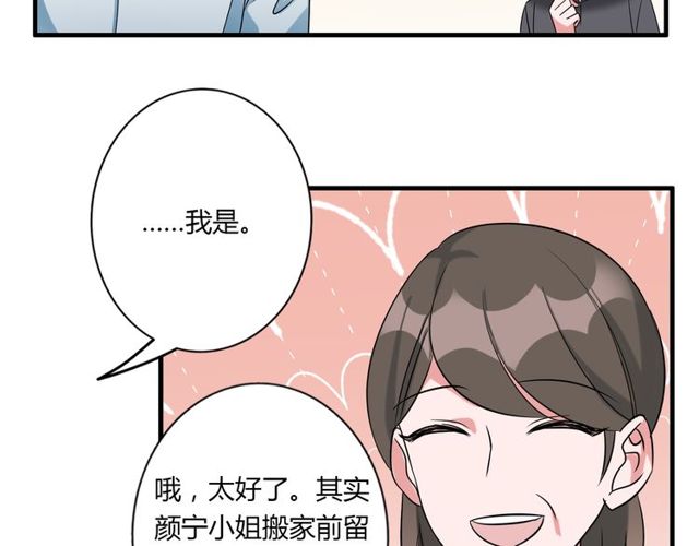 最终话 公主与王子5