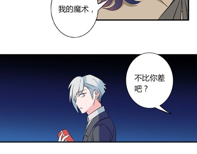 最终话 公主与王子57