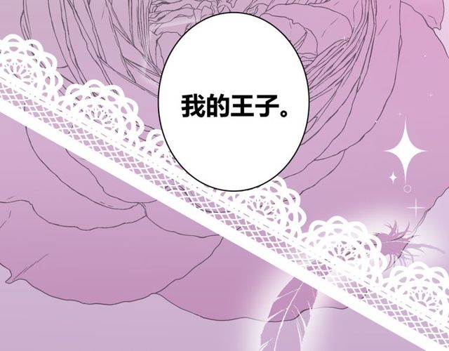 最终话 公主与王子61