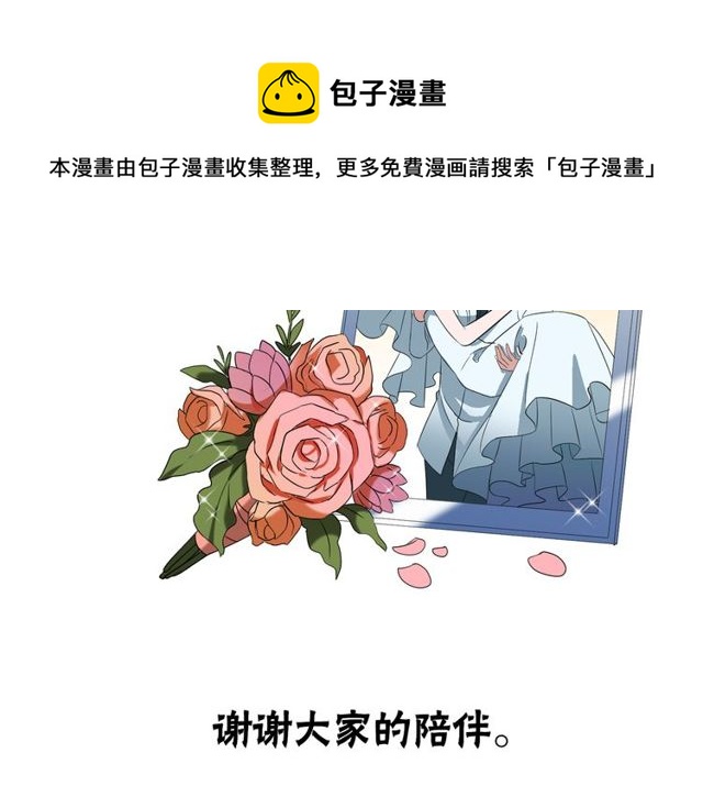 最终话 公主与王子64