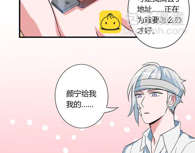 最终话 公主与王子7
