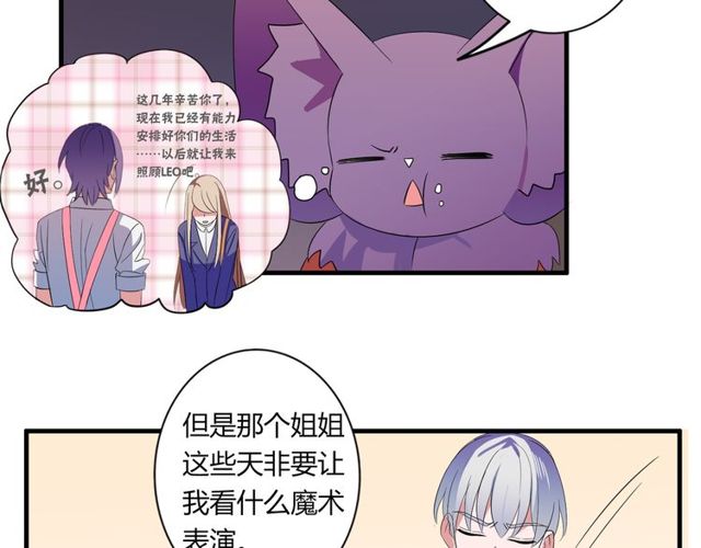 番外1 十年前24