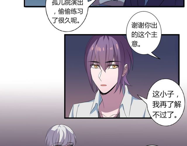 番外1 十年前41