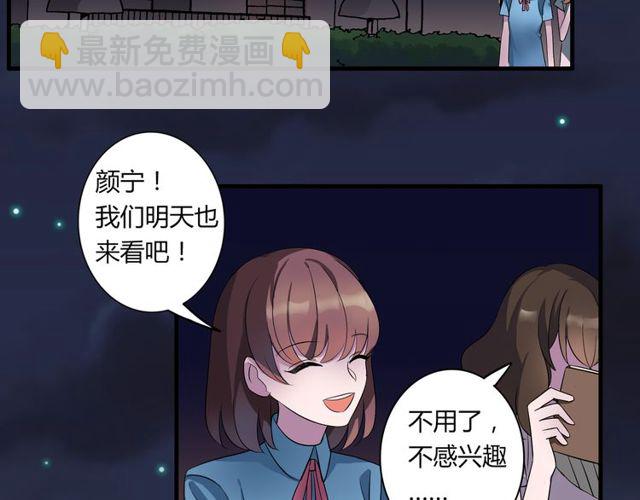 番外1 十年前51