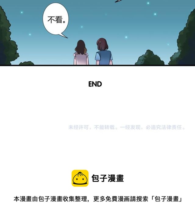番外1 十年前54
