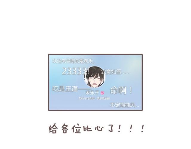 番外1 十年前55