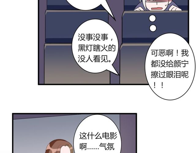 番外3 影院21