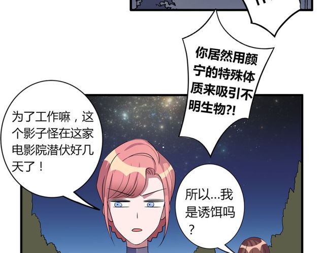 番外3 影院37