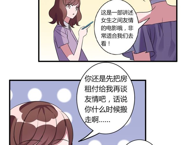 番外3 影院4