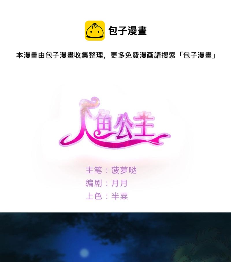 第49话 鸳鸯浴？0