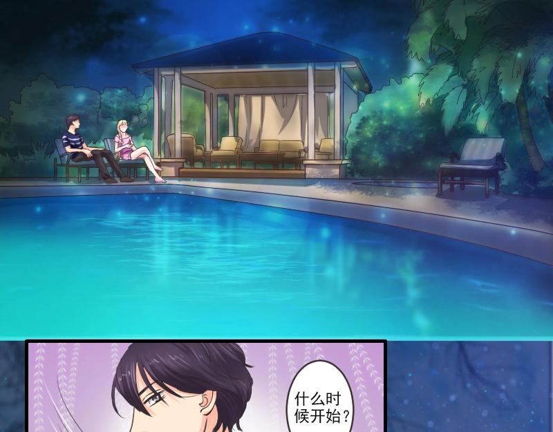 第49话 鸳鸯浴？1