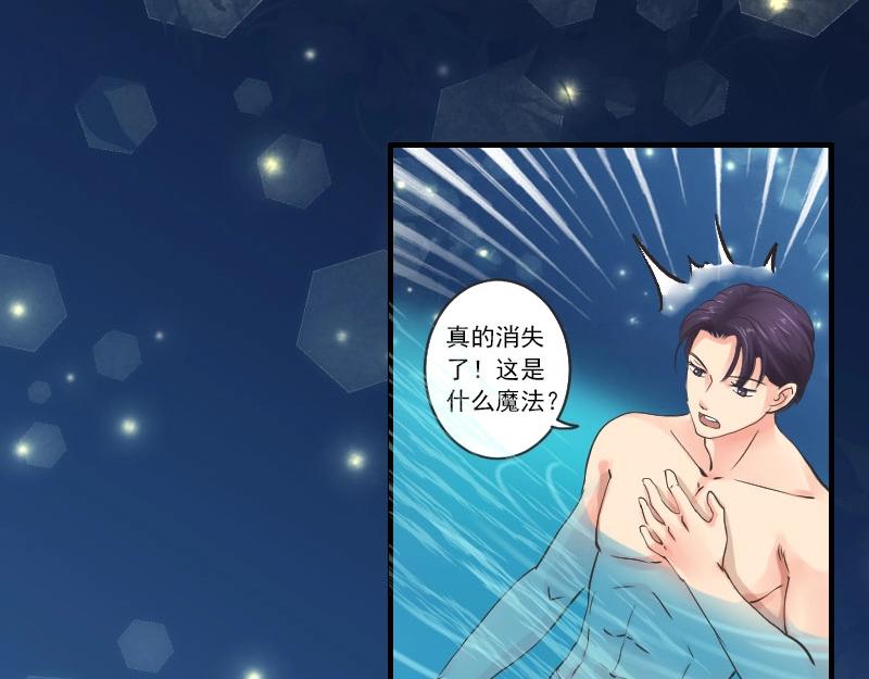 第49话 鸳鸯浴？22