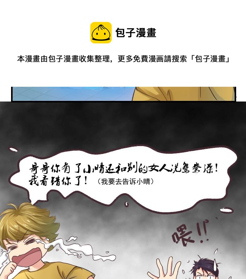 第49话 鸳鸯浴？30