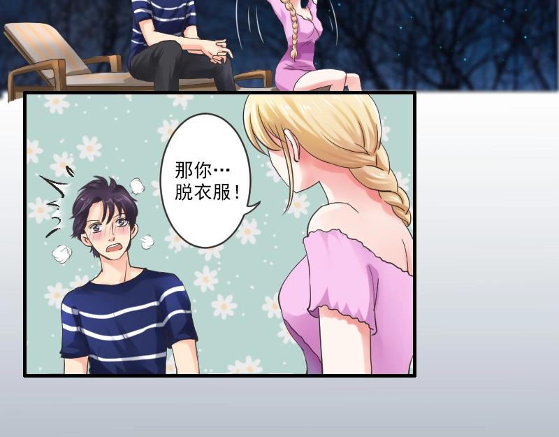 第49话 鸳鸯浴？4