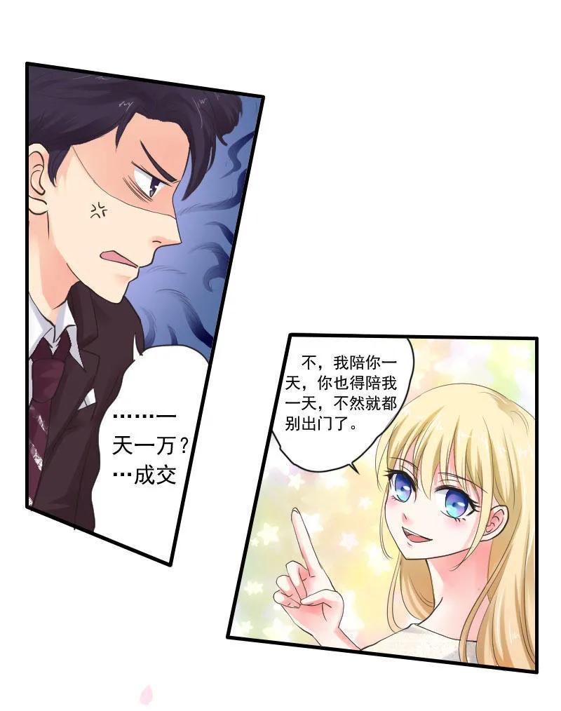 第51话 让人抓狂的美少女3