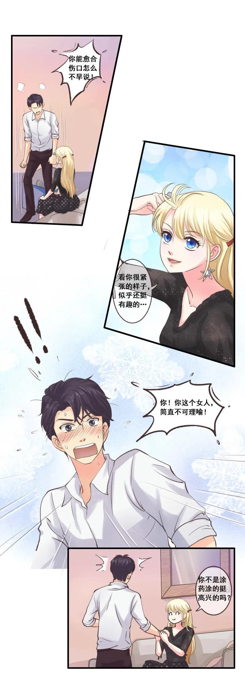 第57话 大危机！3