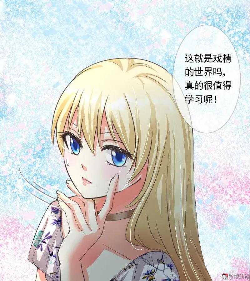 第63话 戏精7