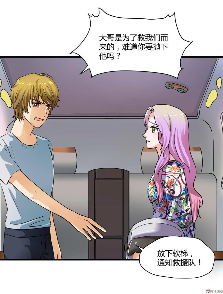 第79话 可爱的海宝1