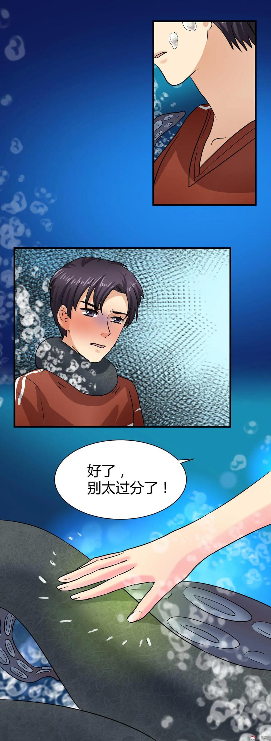 第79话 可爱的海宝13