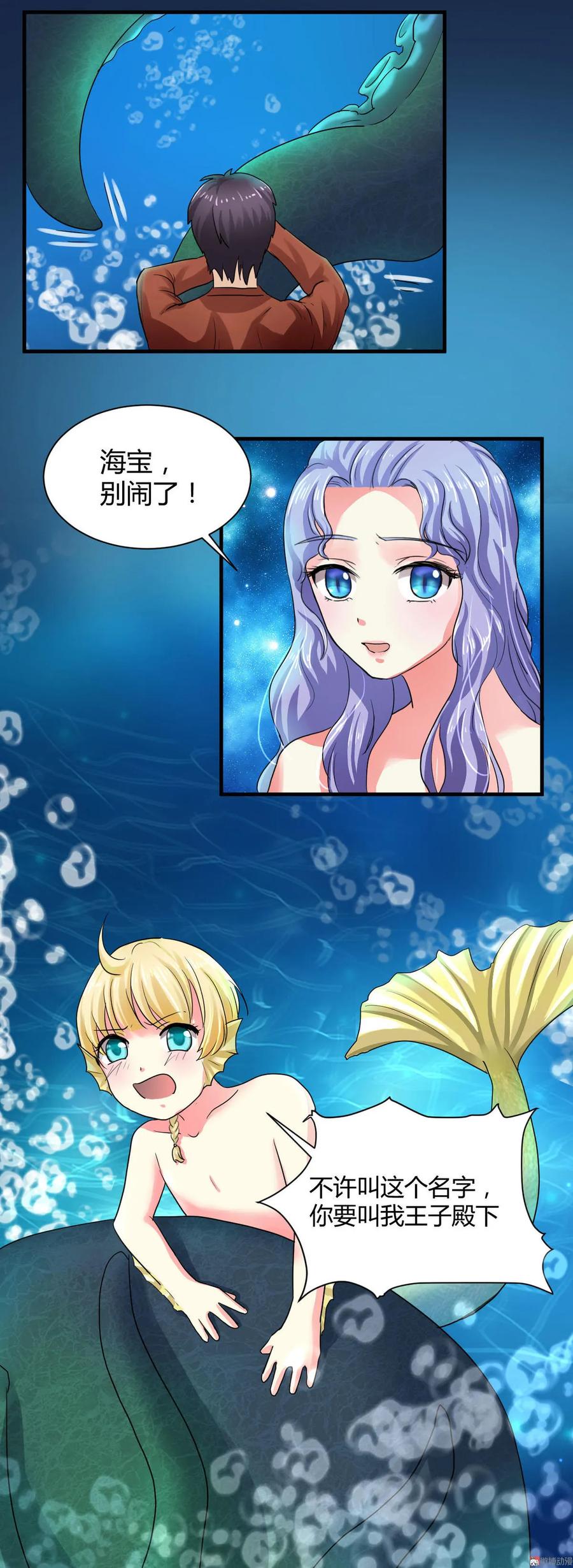 第79话 可爱的海宝18