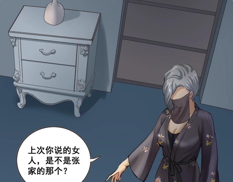 第86话 发现端倪27
