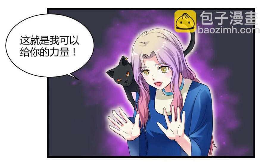第87话 猫妖12