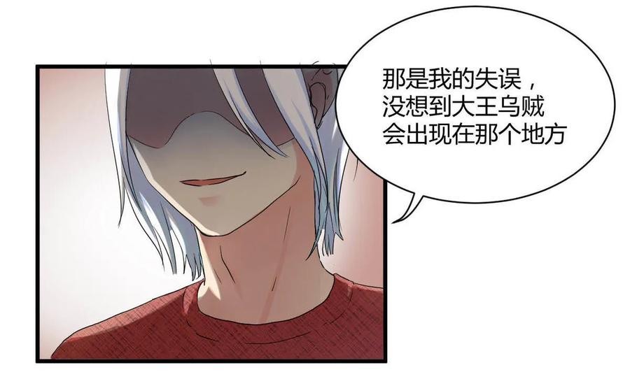 第87话 猫妖23