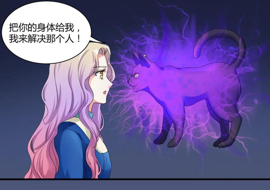 第87话 猫妖6