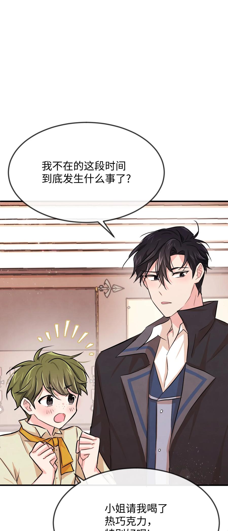06 善待仆人37