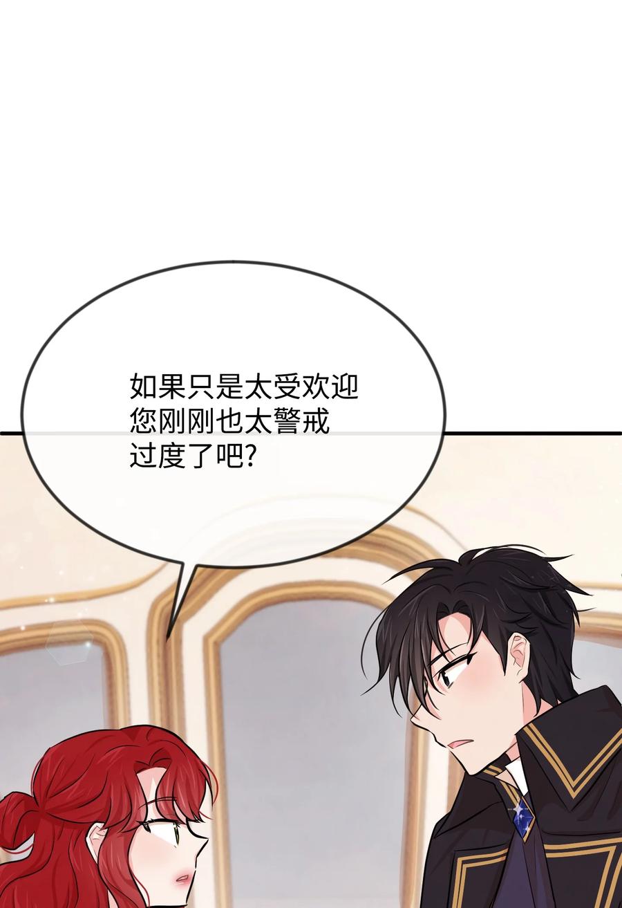 09 喜欢上我了吗102
