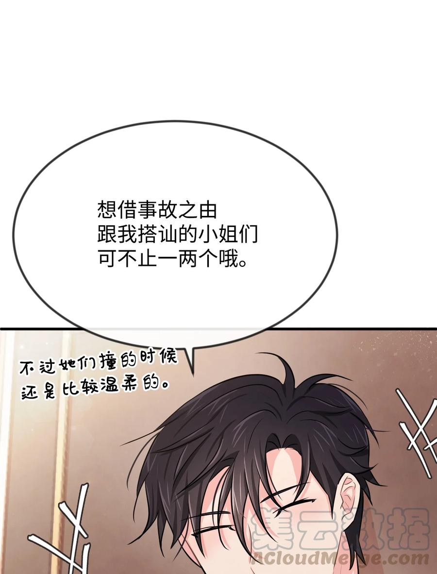 09 喜欢上我了吗104