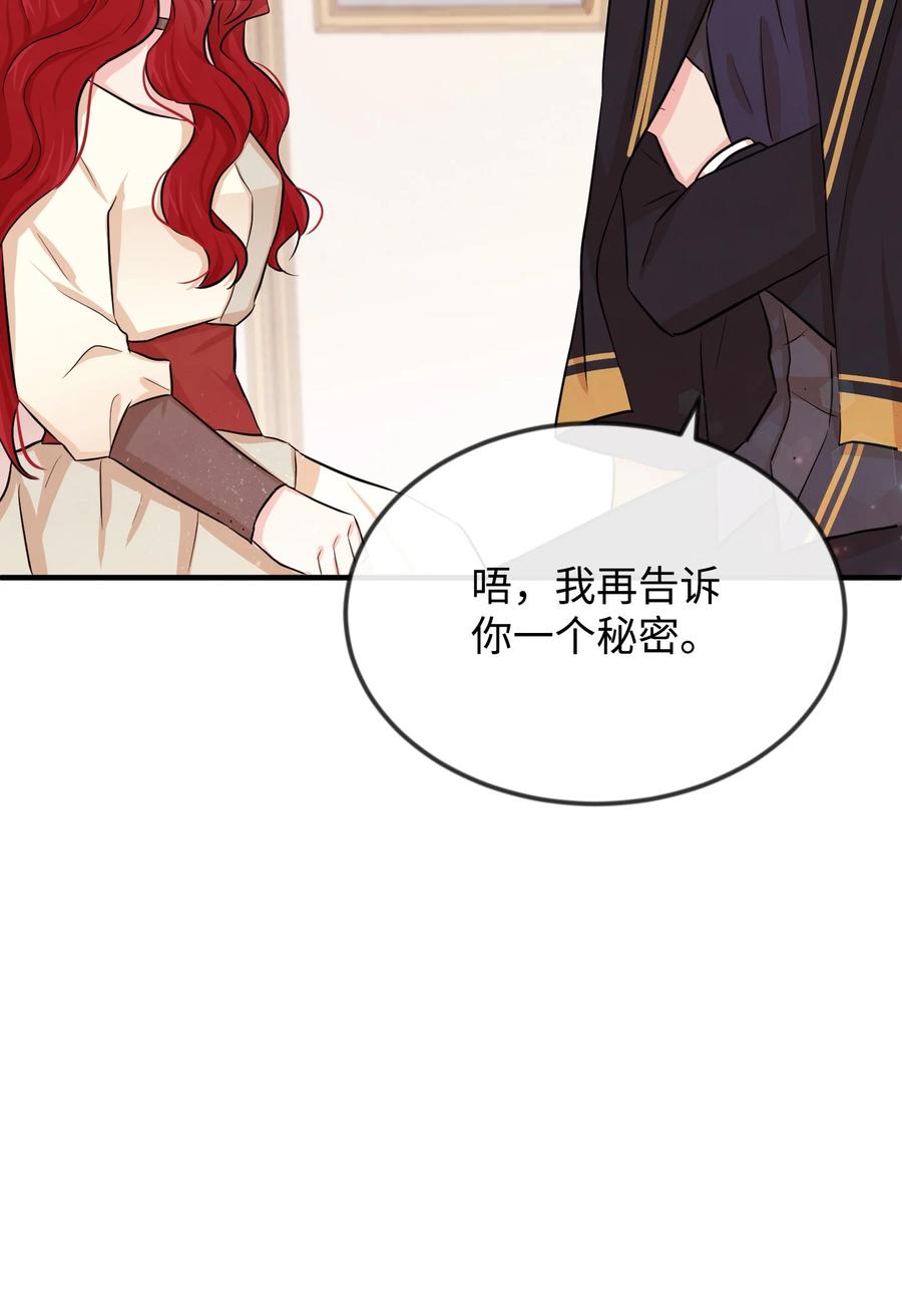 09 喜欢上我了吗107
