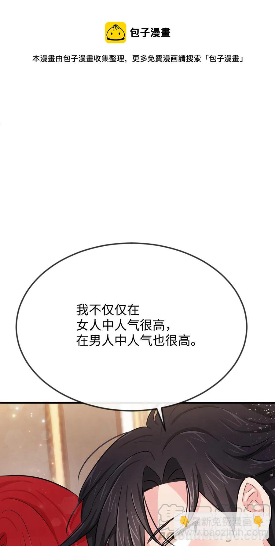09 喜欢上我了吗108