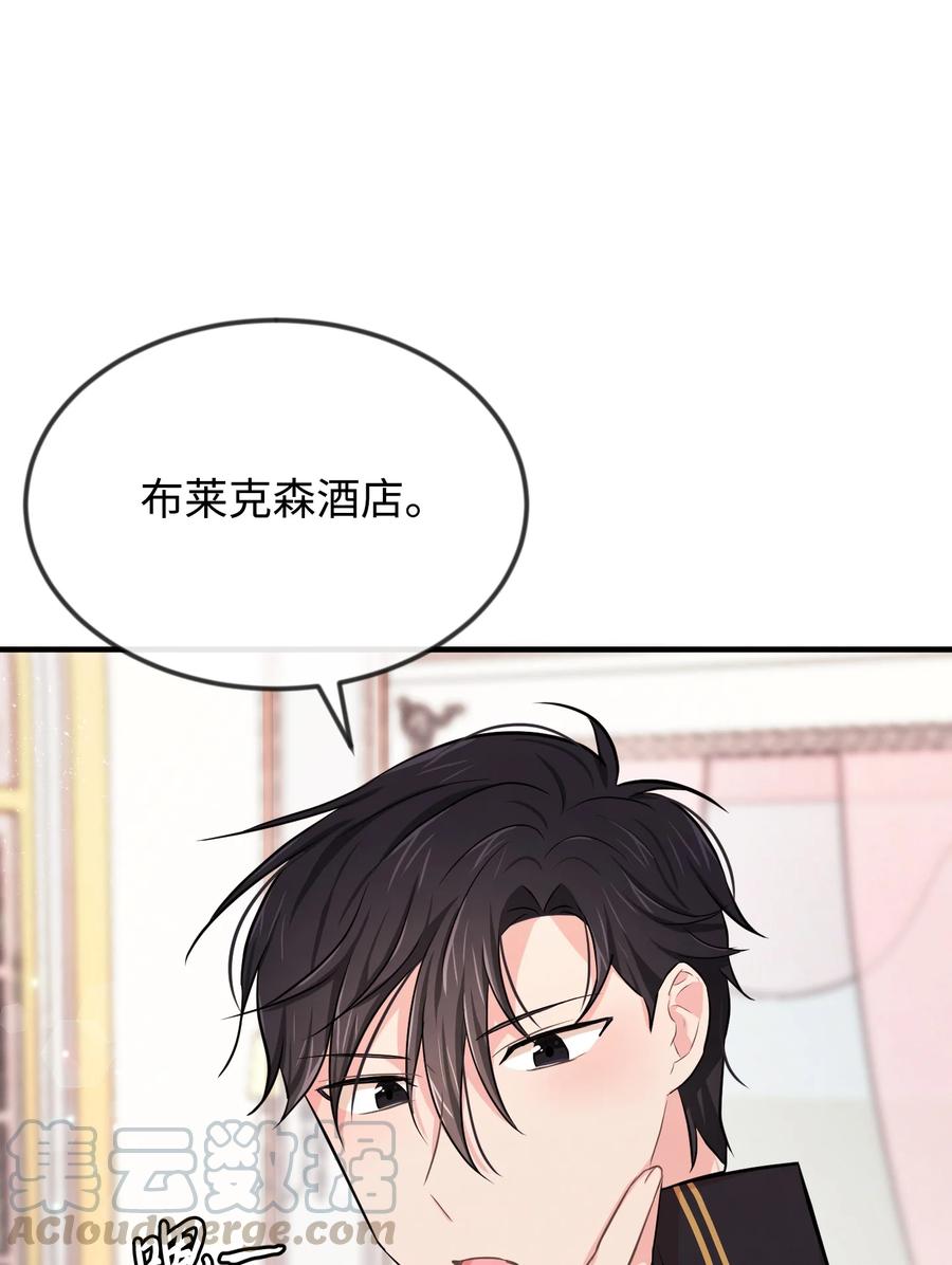 09 喜欢上我了吗12