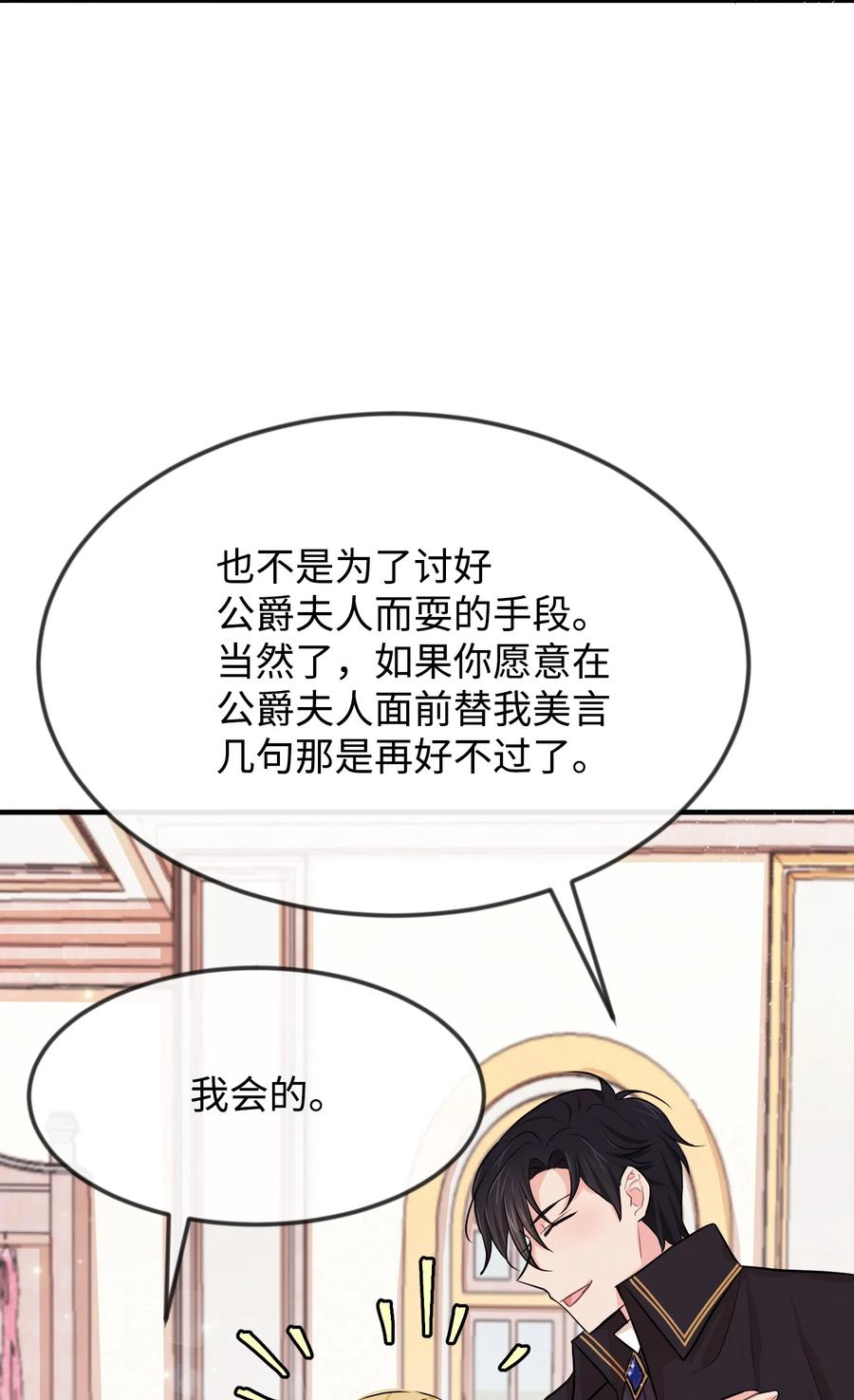 09 喜欢上我了吗17