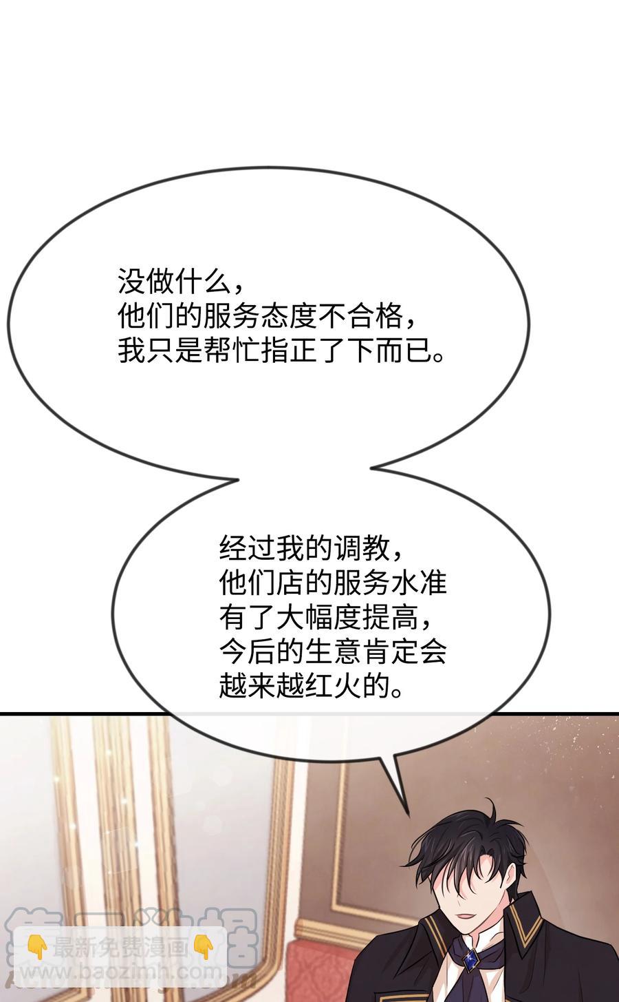 09 喜欢上我了吗24