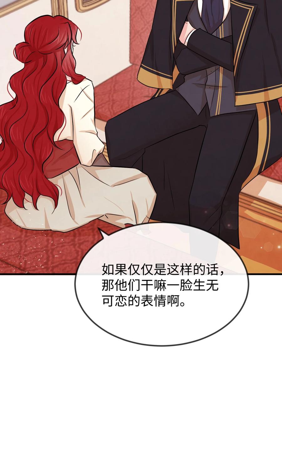 09 喜欢上我了吗25