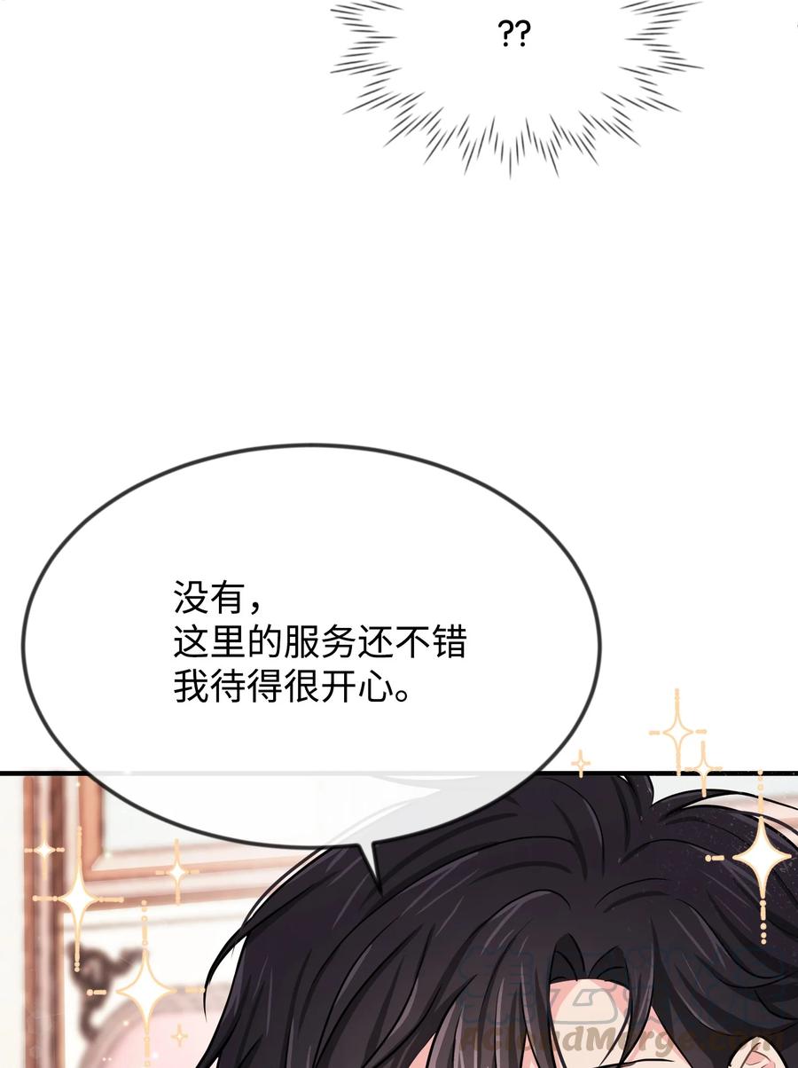 09 喜欢上我了吗4