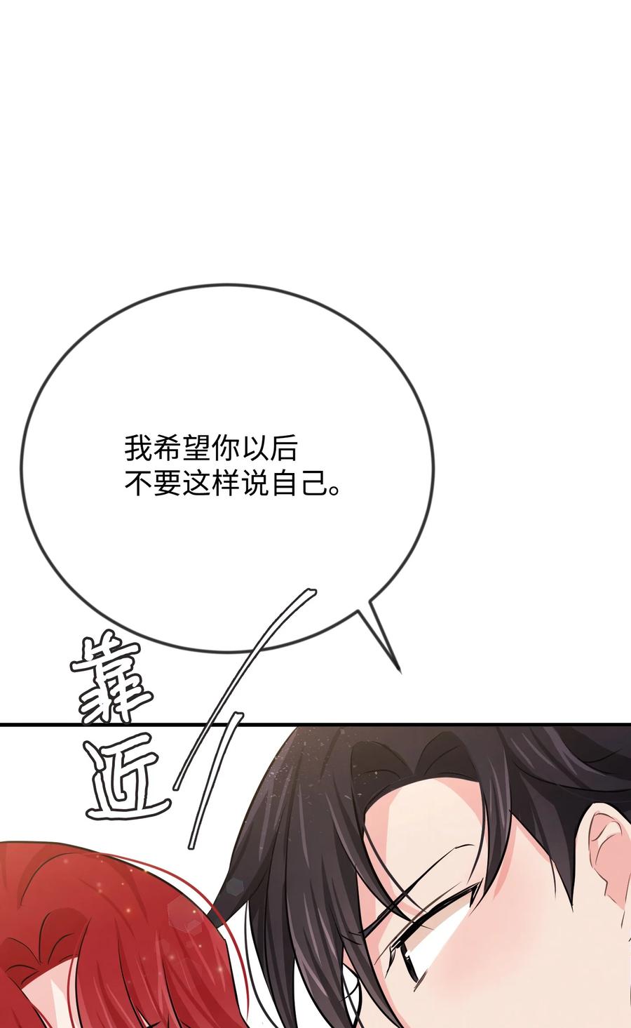 09 喜欢上我了吗41