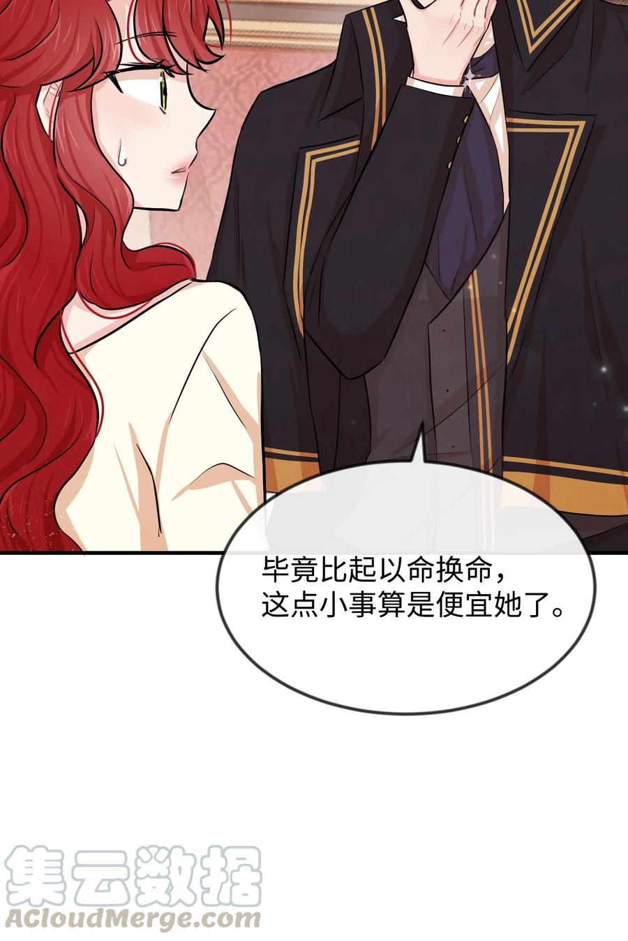 09 喜欢上我了吗48