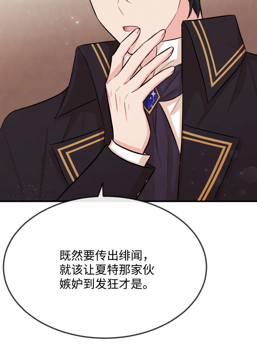 09 喜欢上我了吗58