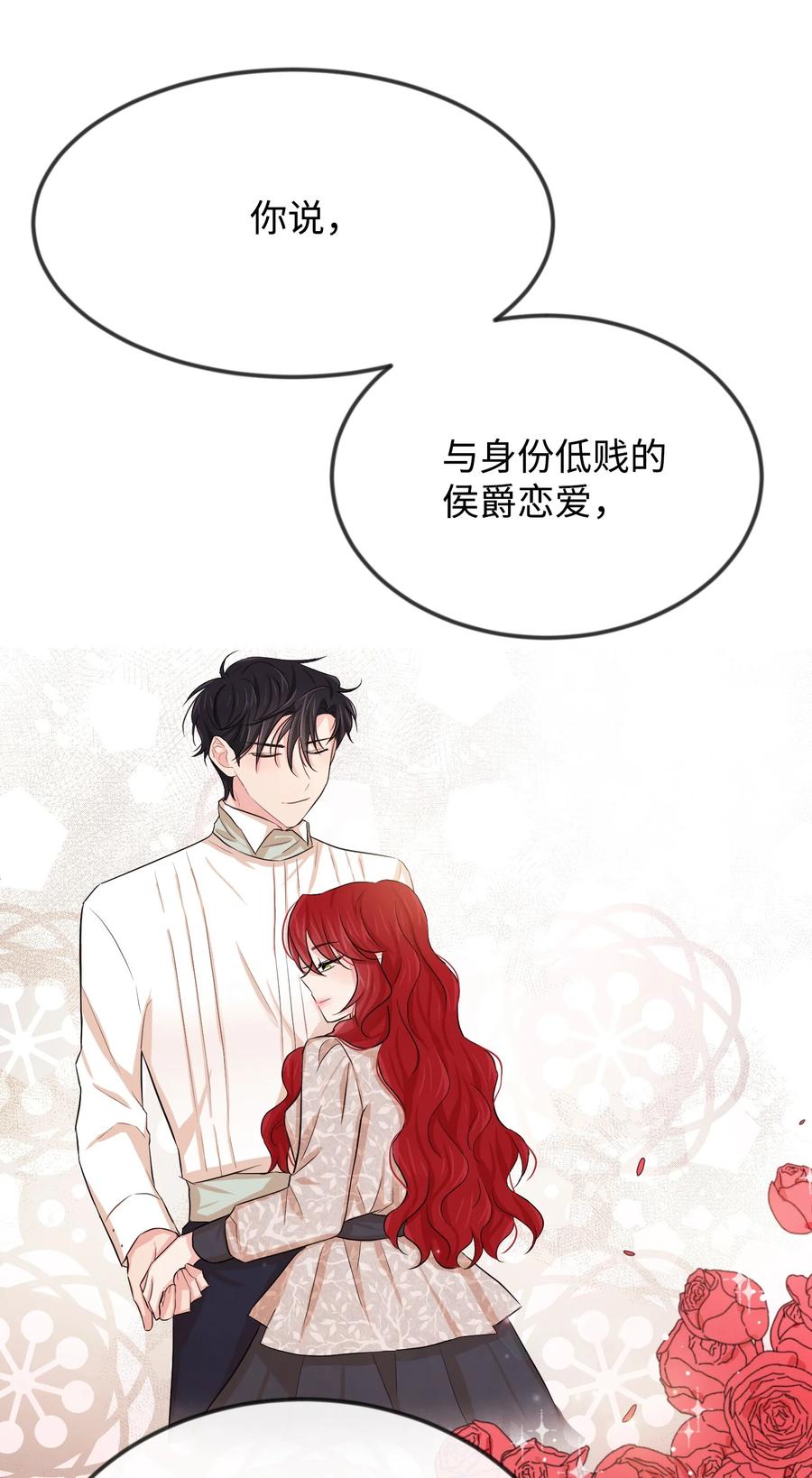 09 喜欢上我了吗59