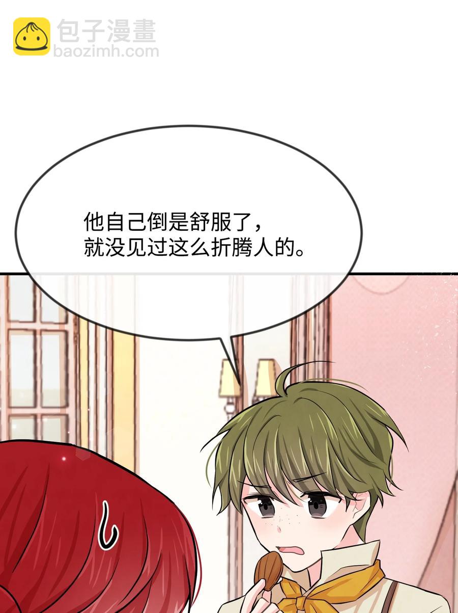09 喜欢上我了吗6