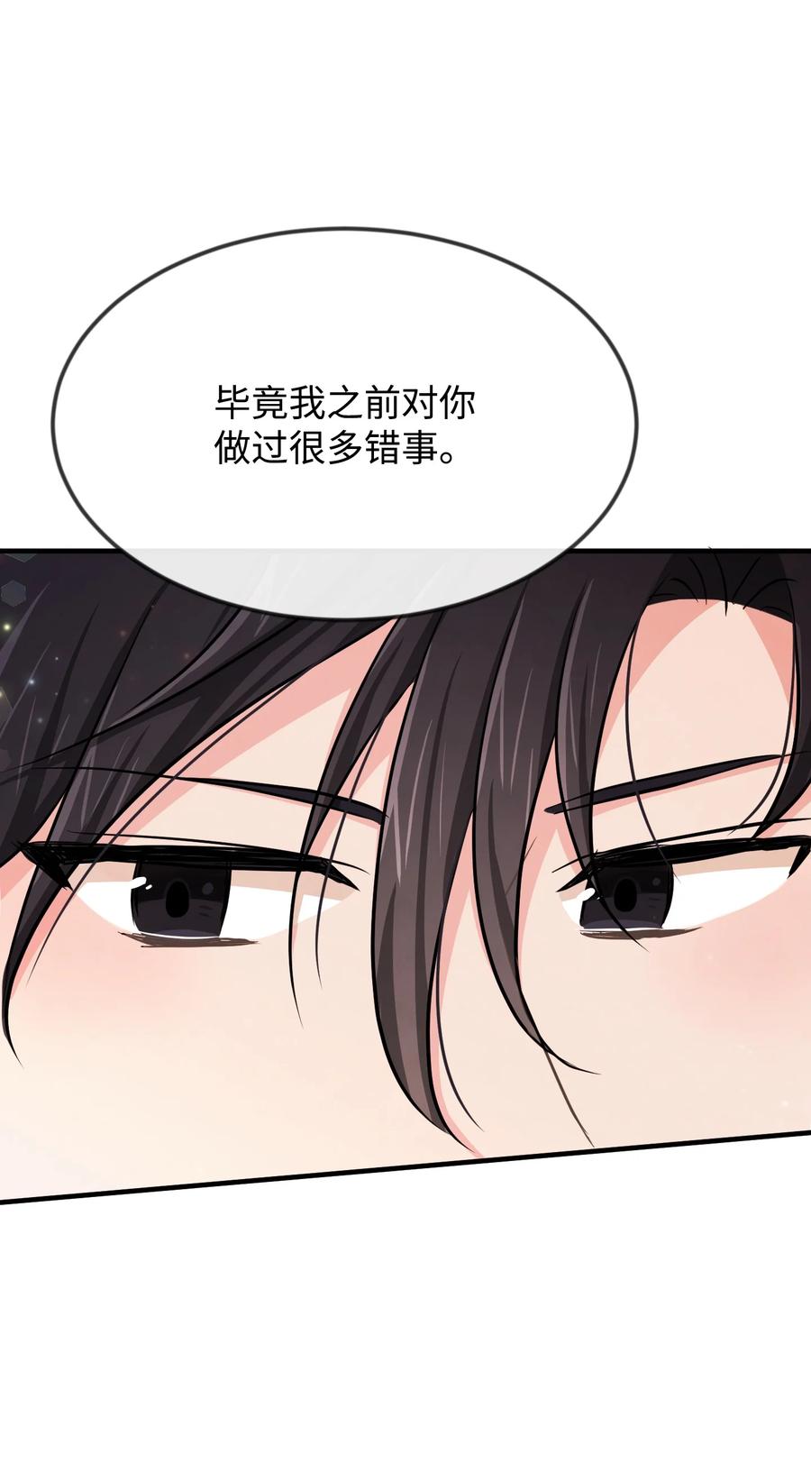 09 喜欢上我了吗65