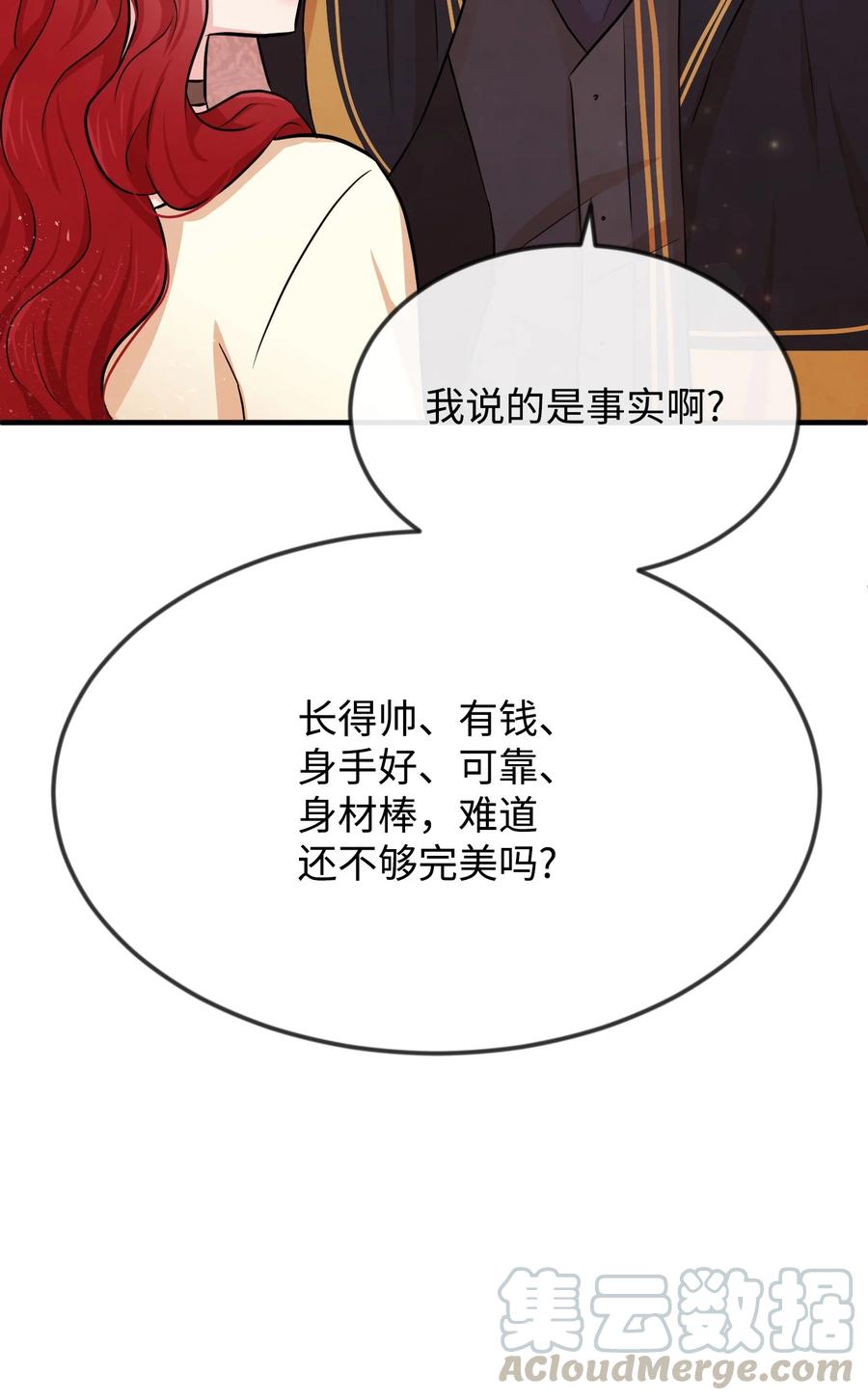 09 喜欢上我了吗72