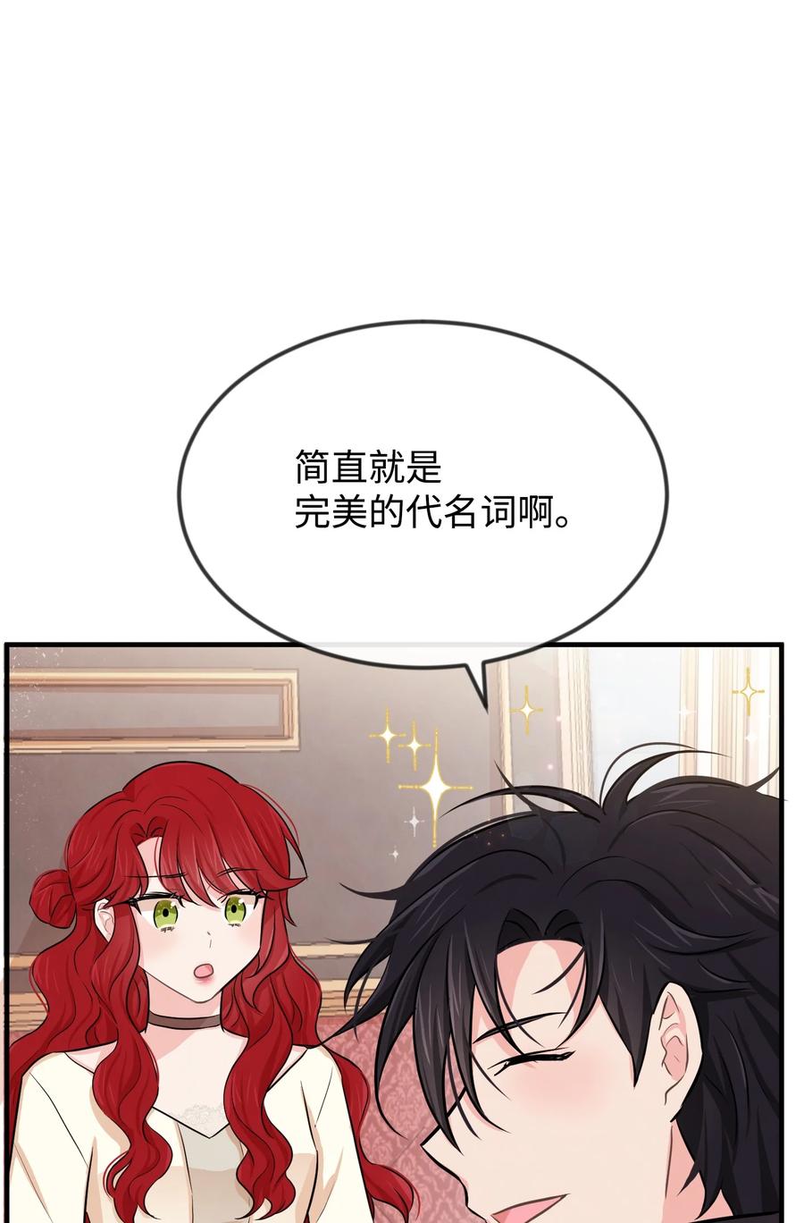 09 喜欢上我了吗73