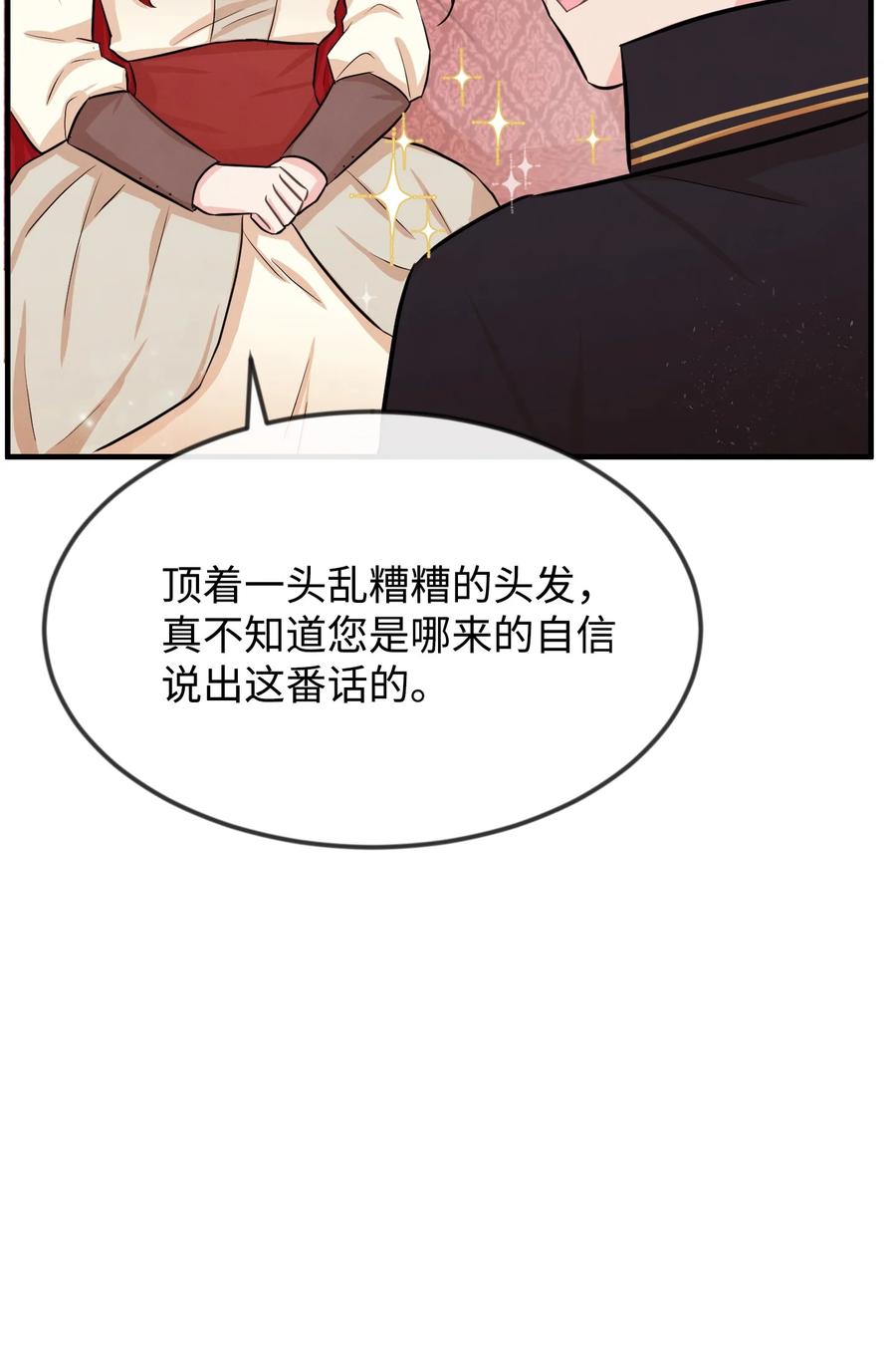 09 喜欢上我了吗74